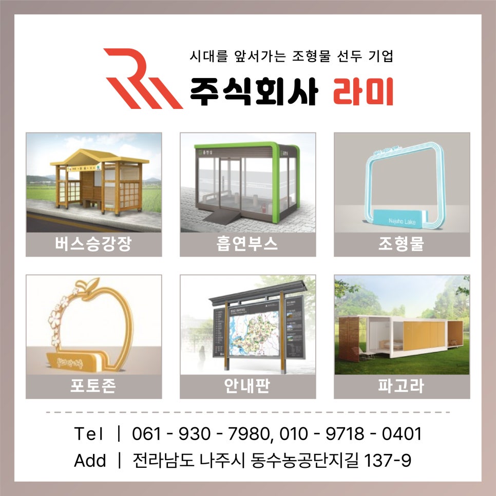 주식회사 여행가 이미지