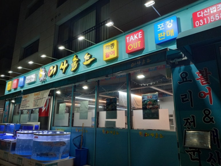 어사출또다산 이미지