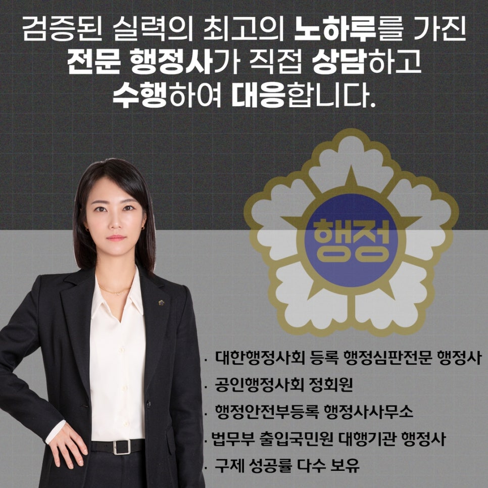 김보배행정사사무소 이미지