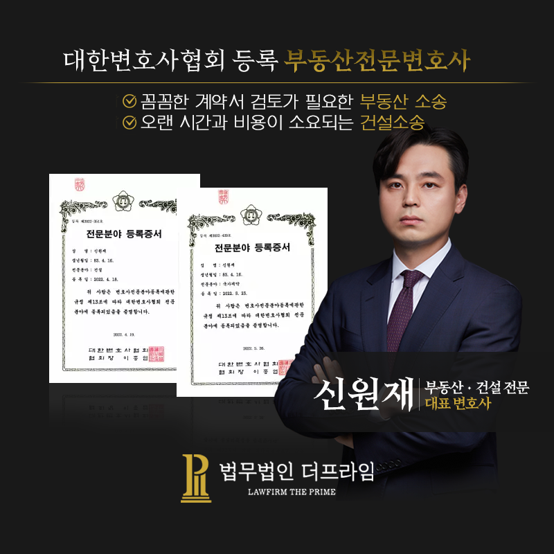 법무법인 더프라임 이미지