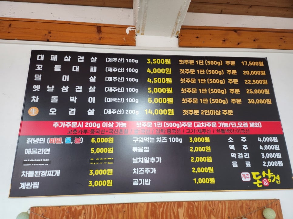 돈앤삼겹하귀점 이미지