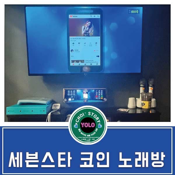 테크노노래연습장 이미지