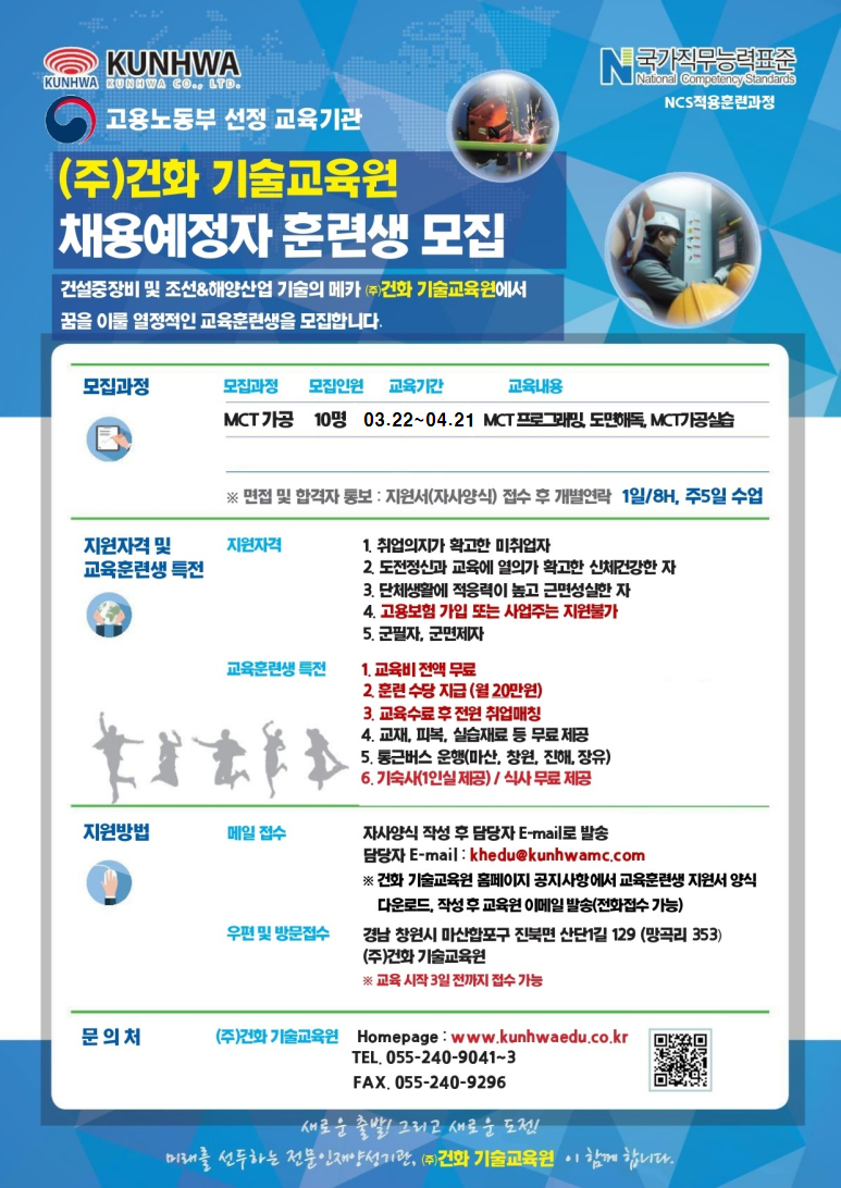 (주)건화 이미지