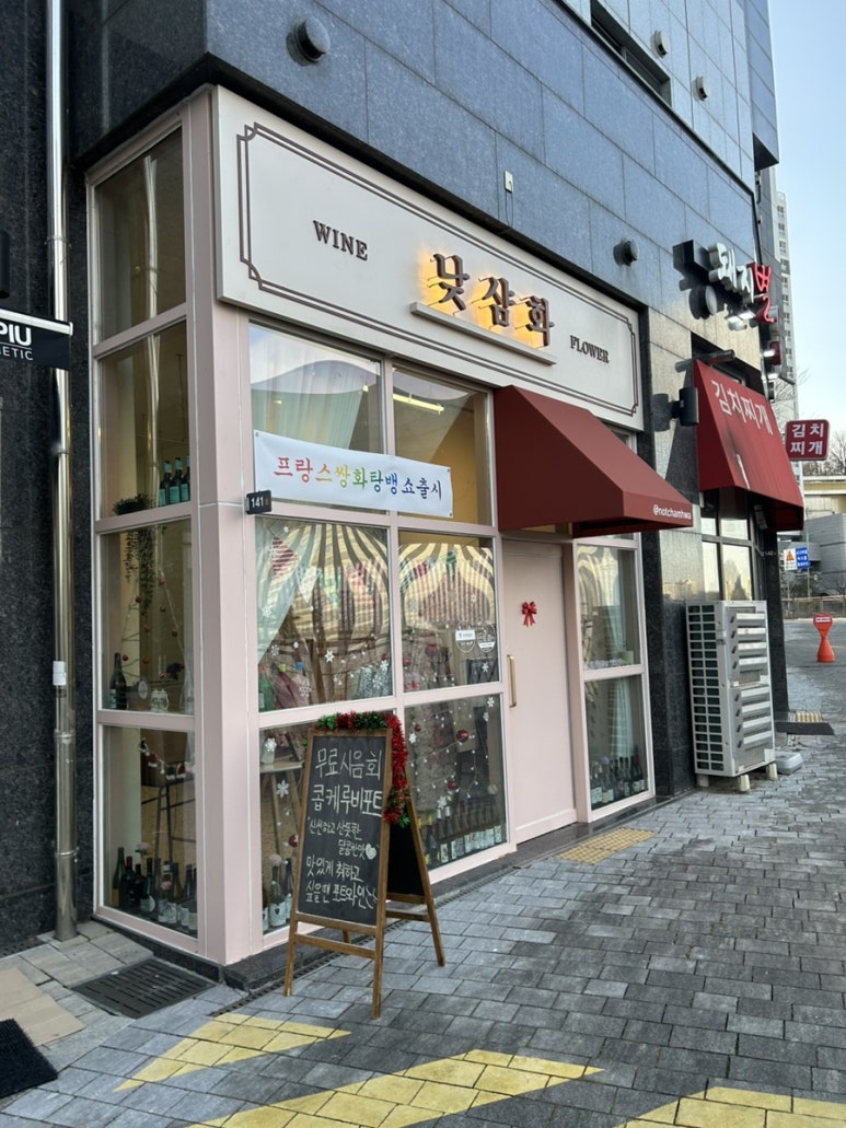 낮샴화 이미지