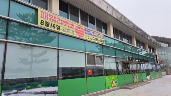 패밀리뷔페토마토 이미지