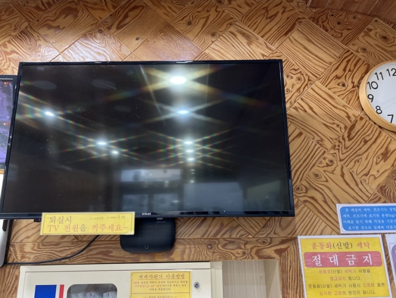신화세탁소 이미지