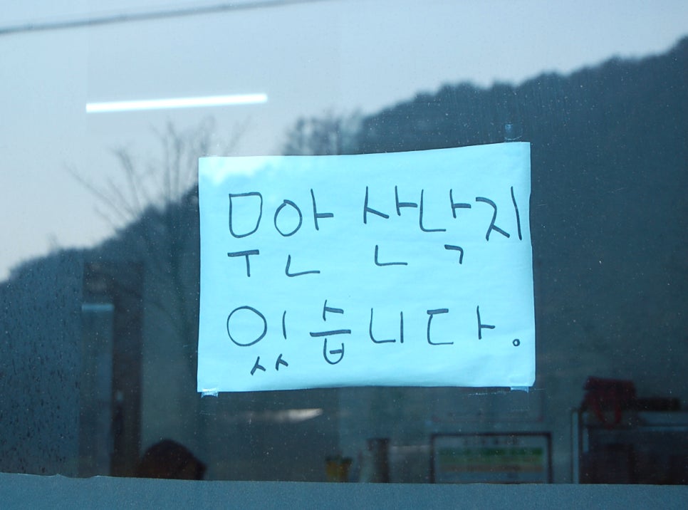 통큰낙지마을 이미지