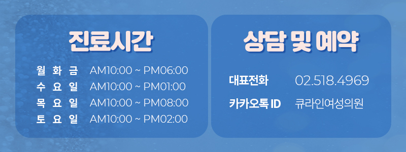 큐라인여성의원 이미지