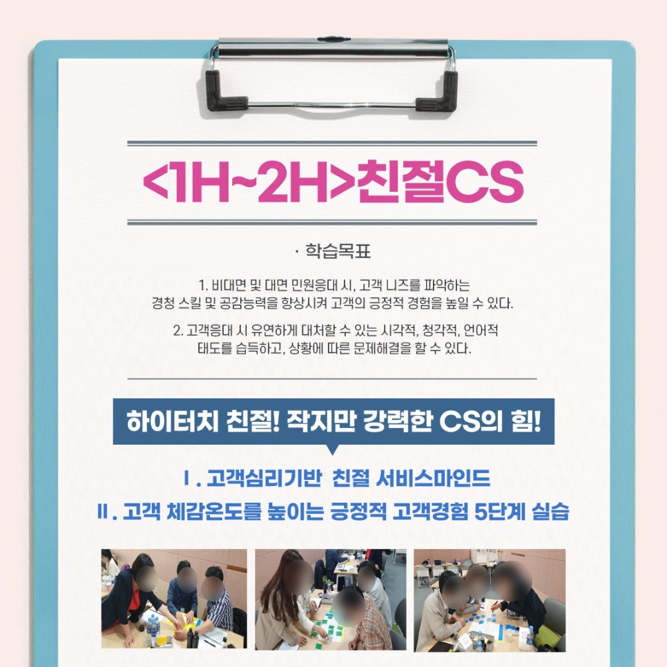 하이터치교육연구소 이미지