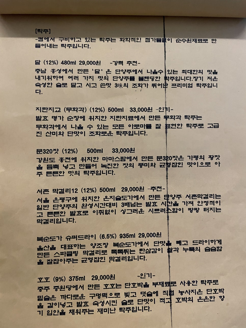 심야혼술 이미지