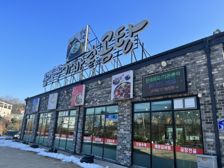곰작골가마솥곰탕 이미지