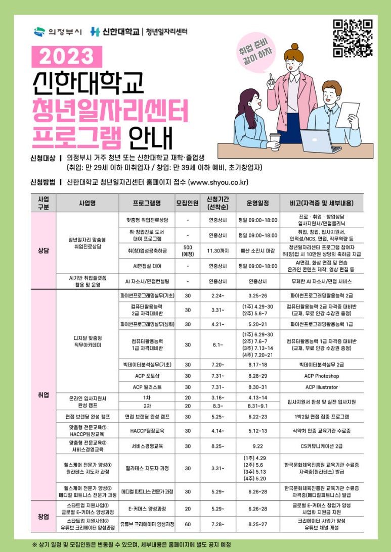 글로벌 일자리 지원센터 이미지