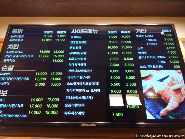 가마치통닭화정점 이미지
