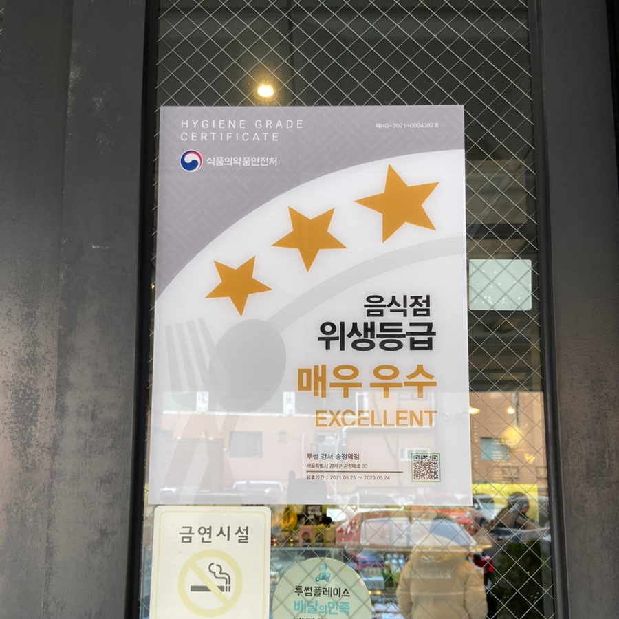 투썸강서송정역점 이미지