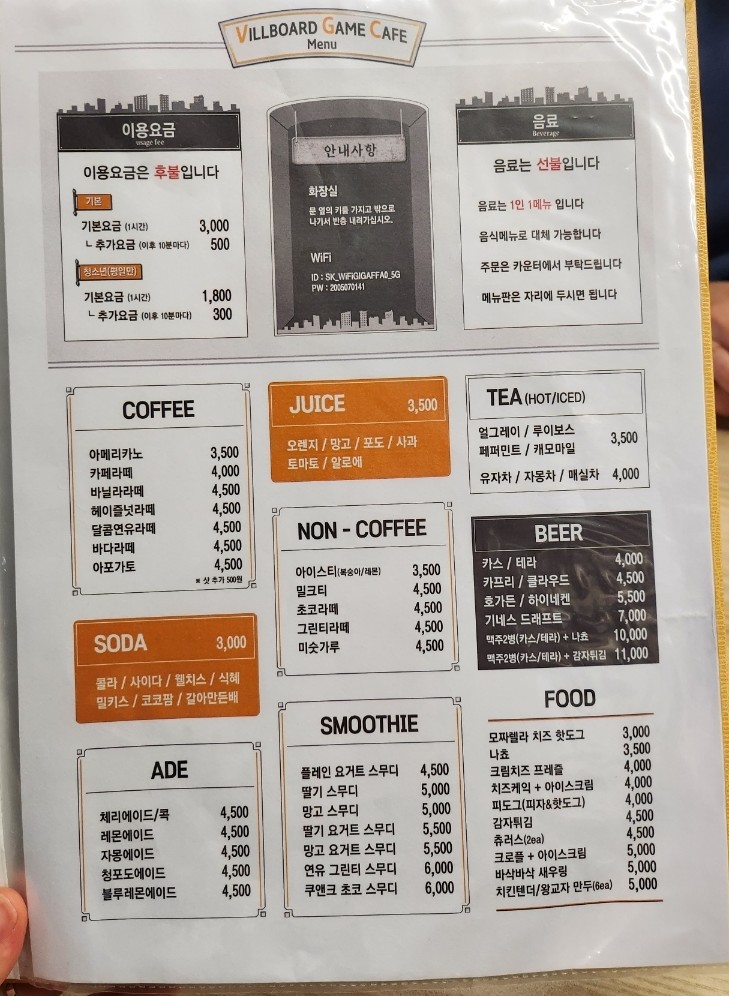빌보드 게임카페 이미지