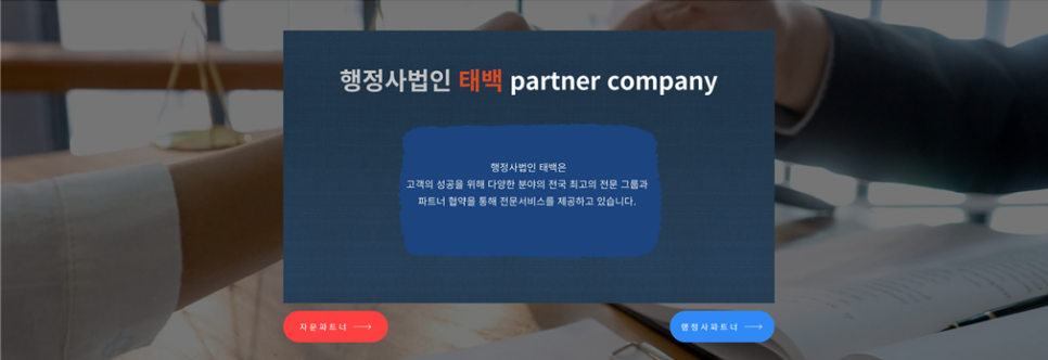 상담자문용역 이미지
