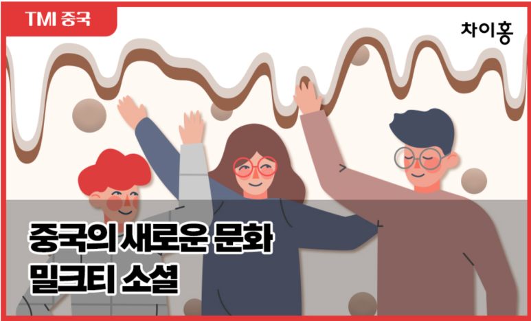 차이홍중국식품 이미지