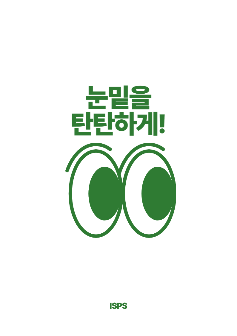 아이에스성형외과의원 이미지