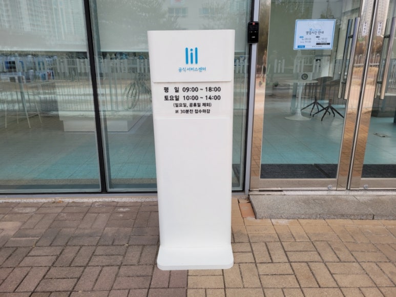 릴공식서비스센터고양파주점 이미지