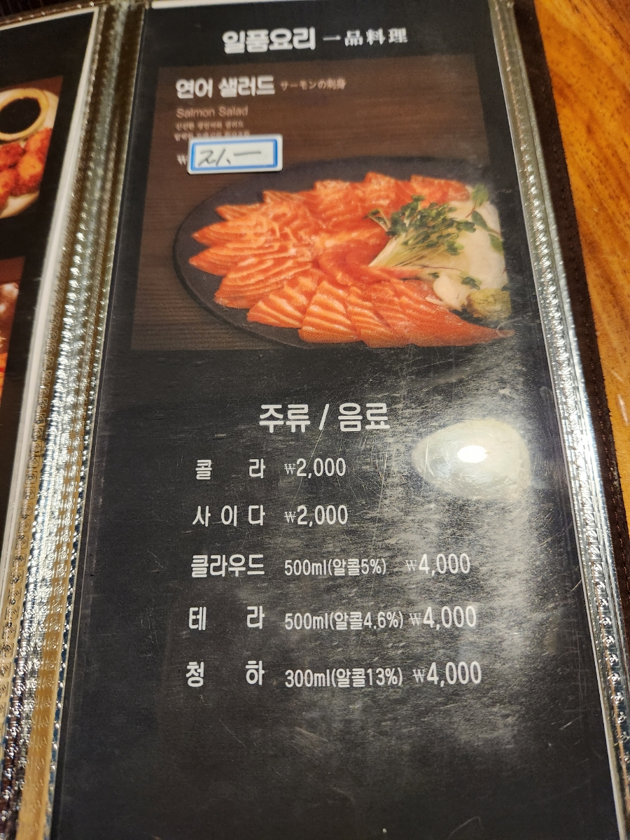 연요다래야 이미지