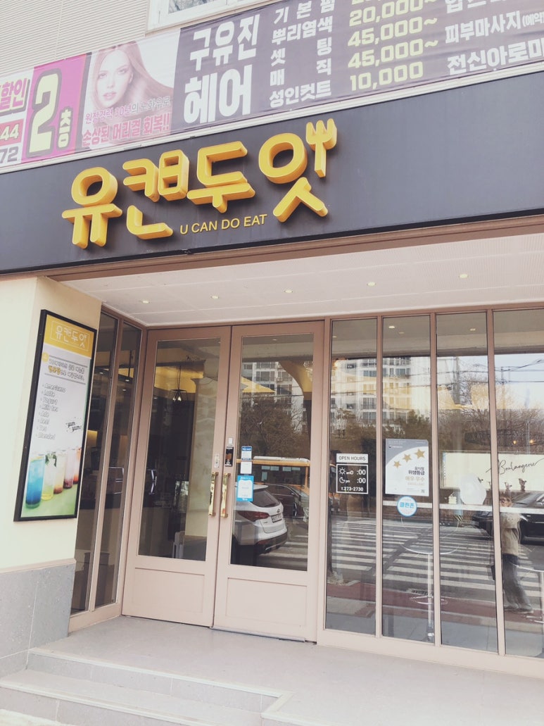 유캔두잇목포 이미지
