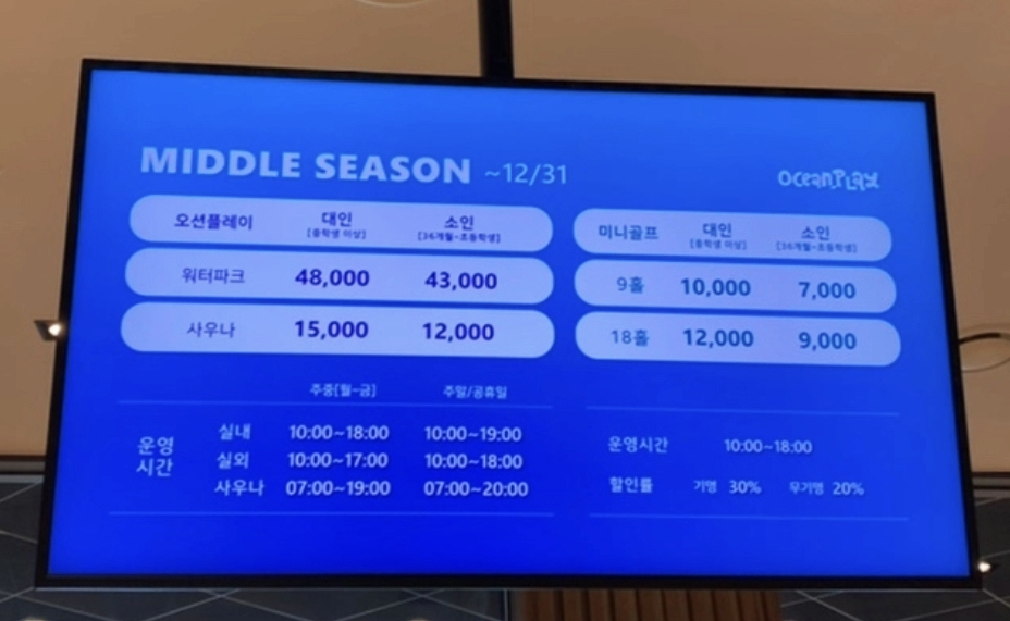 오션플레이 이미지