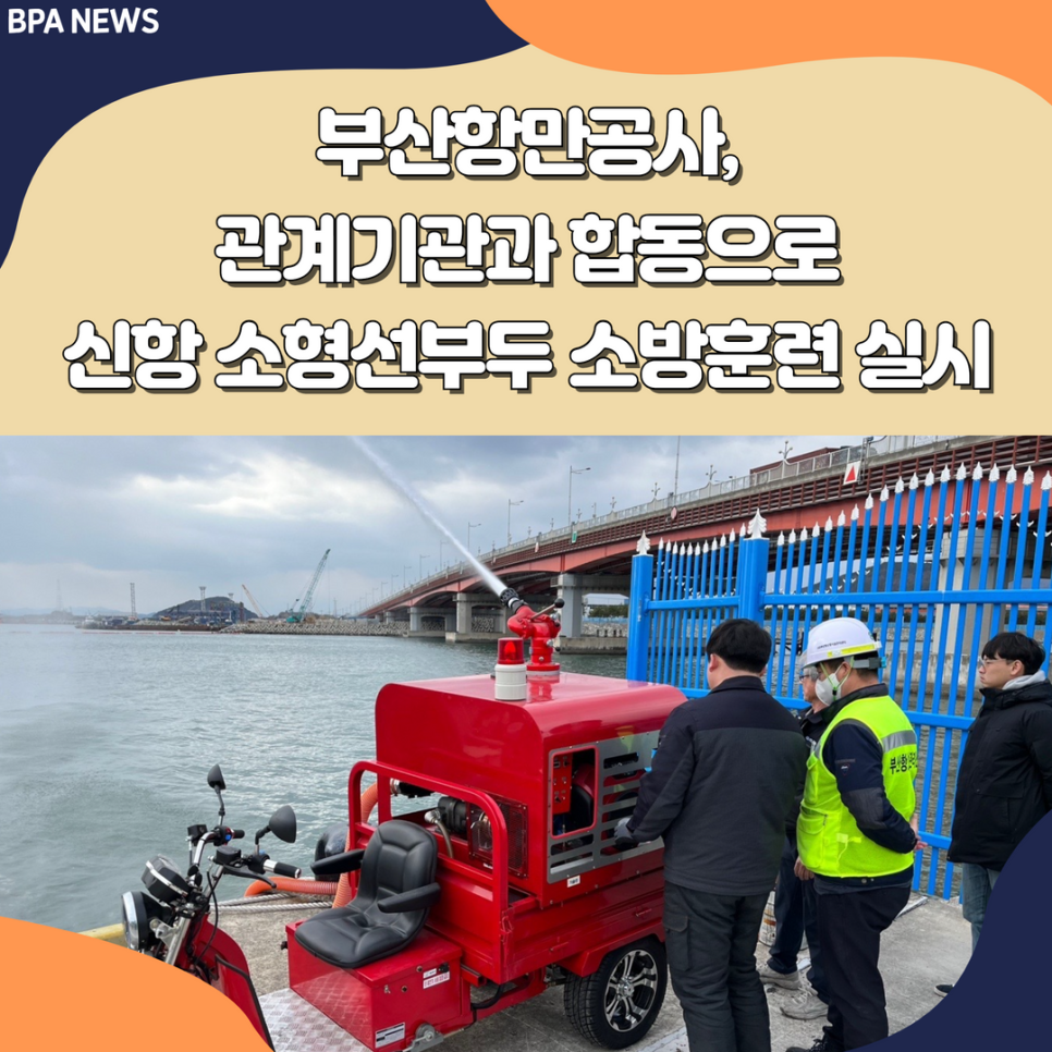 (사)부산항신항시설관리센터 이미지