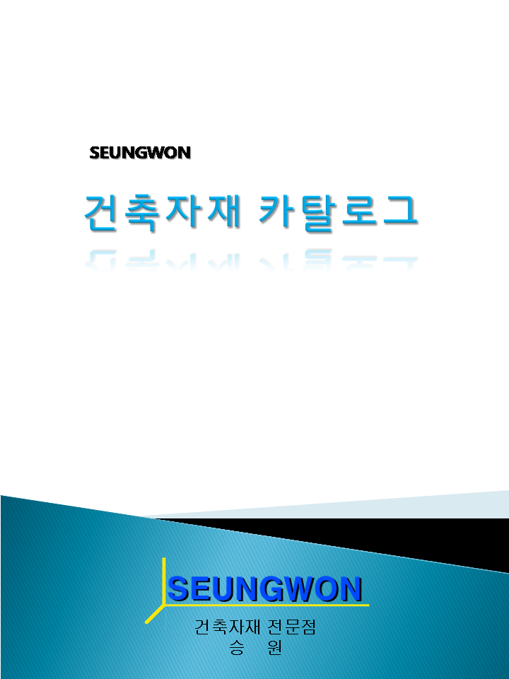 승원유통 이미지