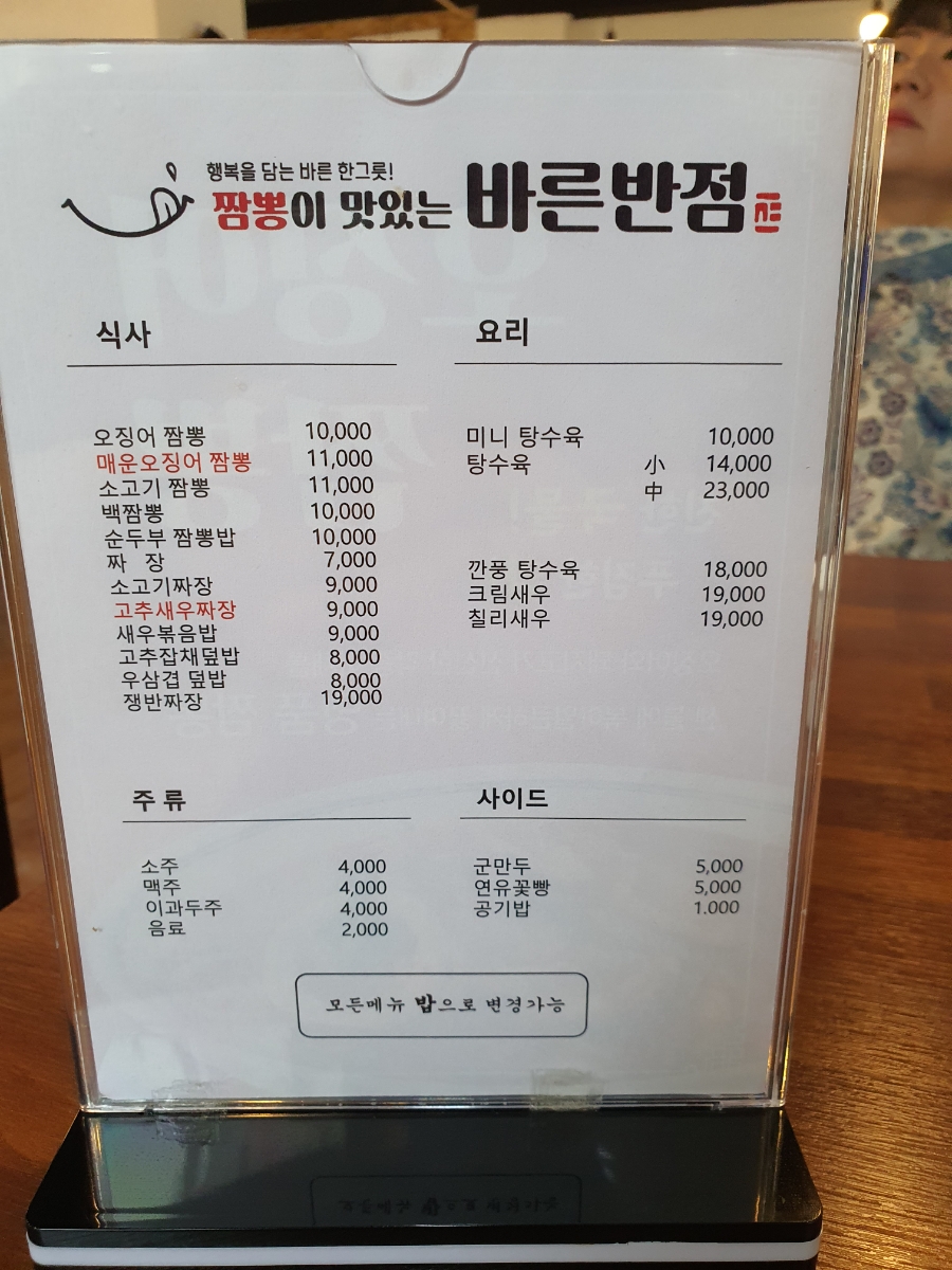 바른반점 이미지