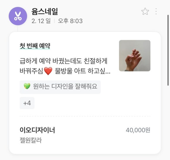 윰스네일 이미지