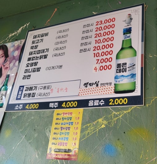 역마실 이미지