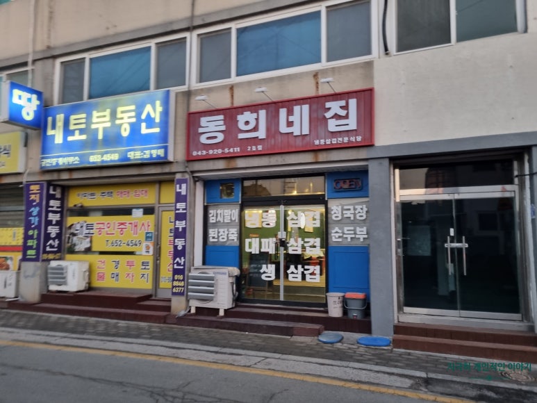 동희네집 이미지