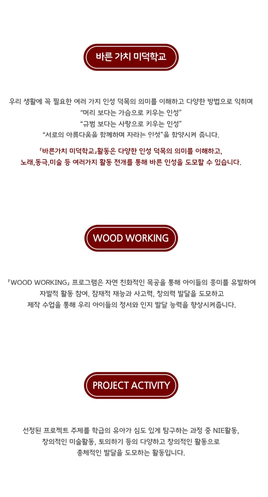 석성숲유치원 이미지
