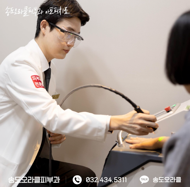송도오라클피부과 이미지
