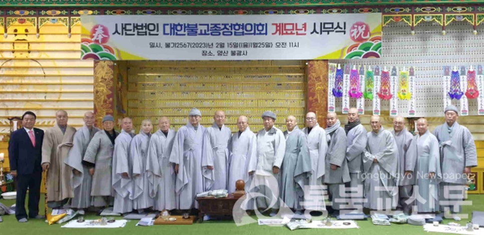 사단법인 대한불교종정협의회 이미지