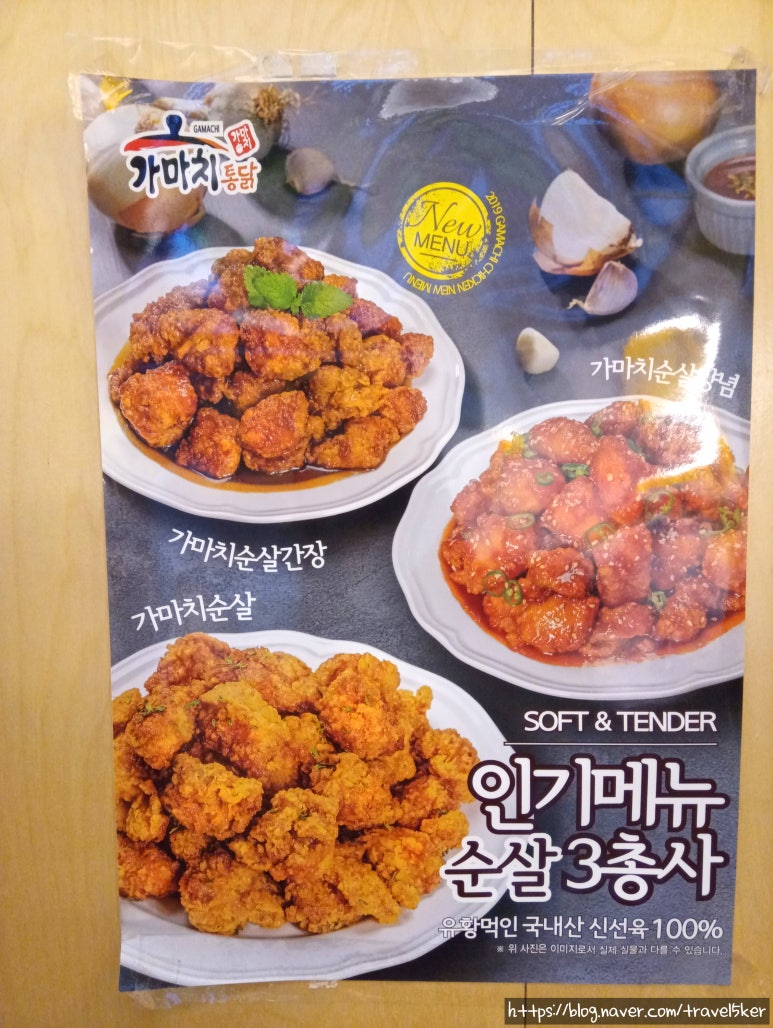 가마치통닭화정점 이미지
