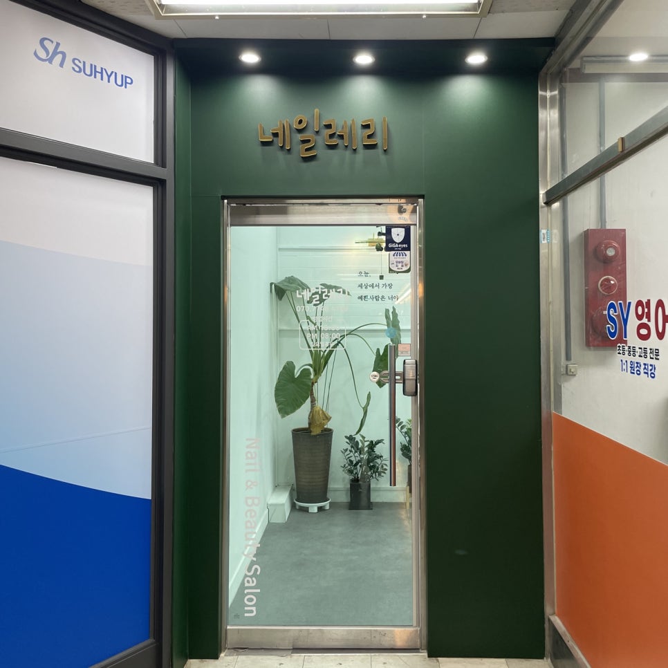 네일레리 이미지