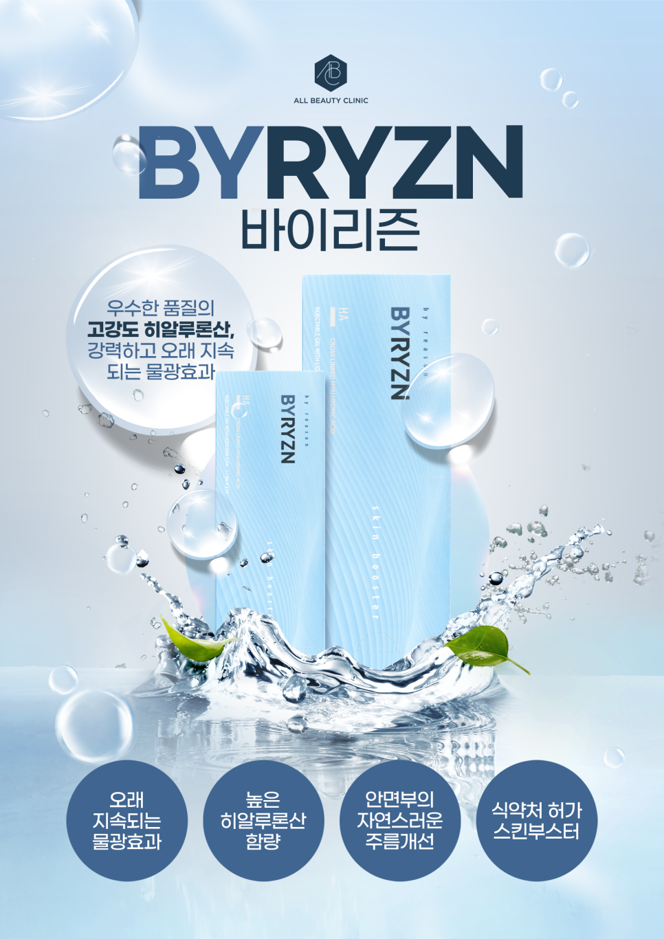 리즌뷰티 이미지