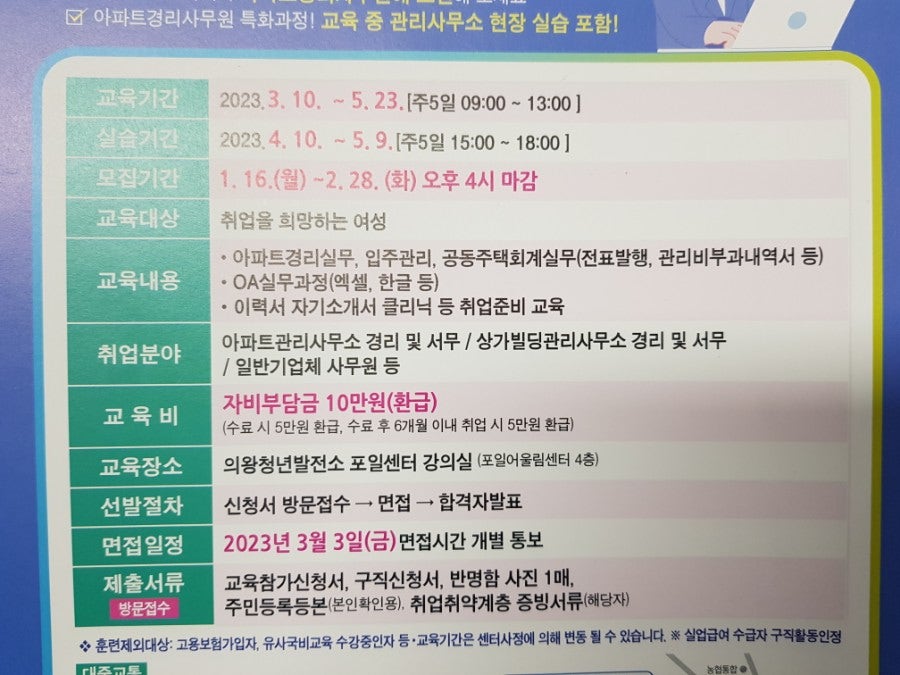 OA크리닉 이미지