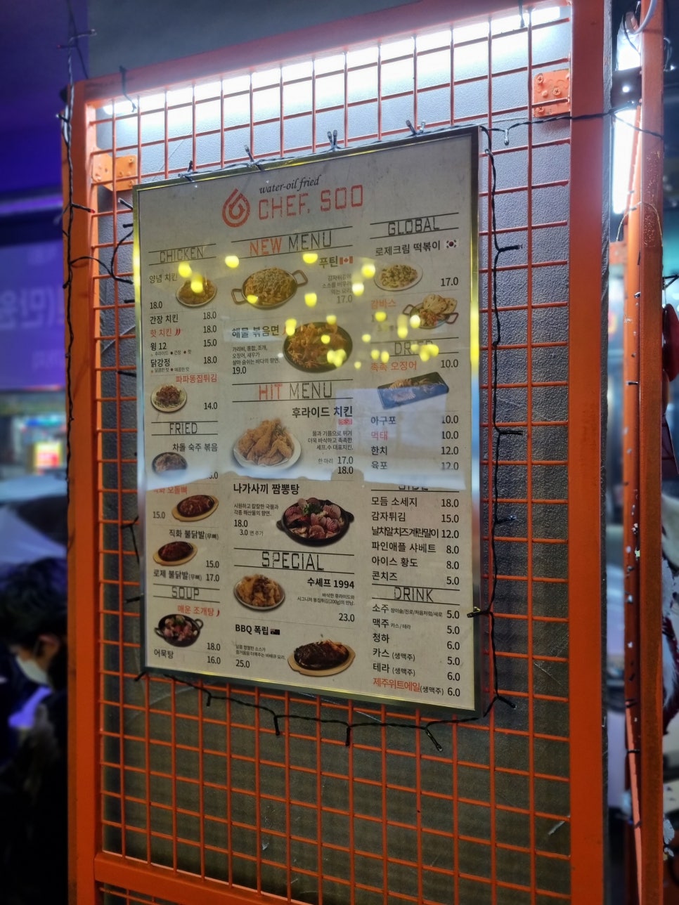 셰프수 이미지