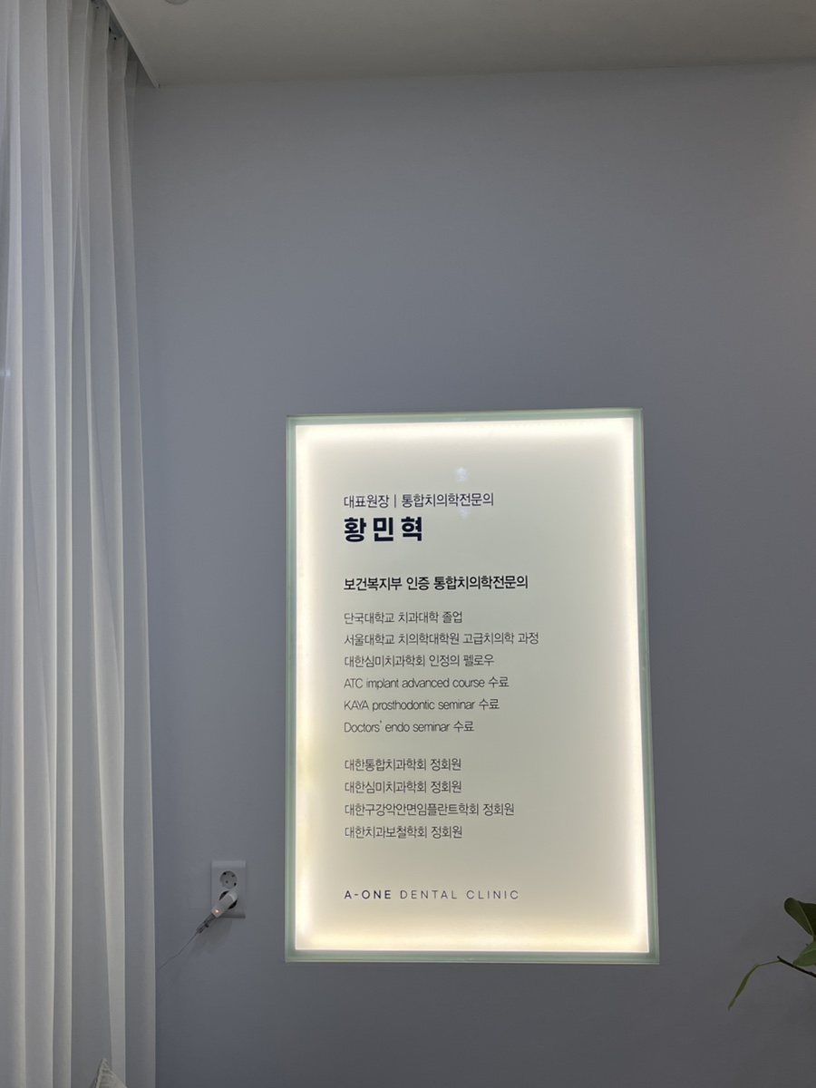 에이원치과 이미지