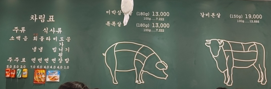 목구멍(순천점) 이미지