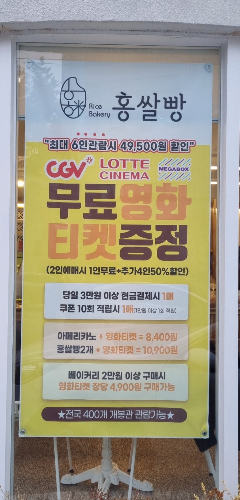홍쌀빵 이미지