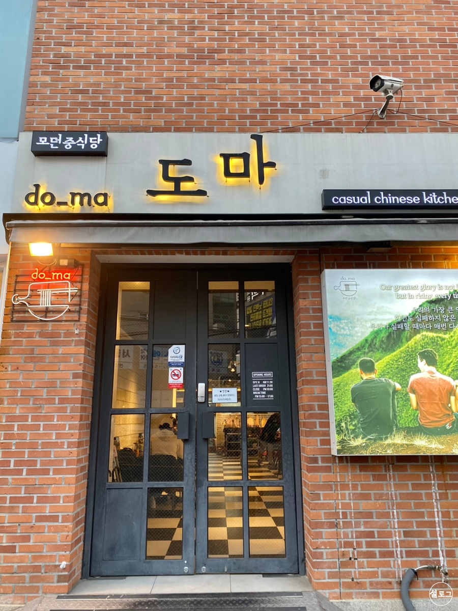 모던중식당도마 이미지