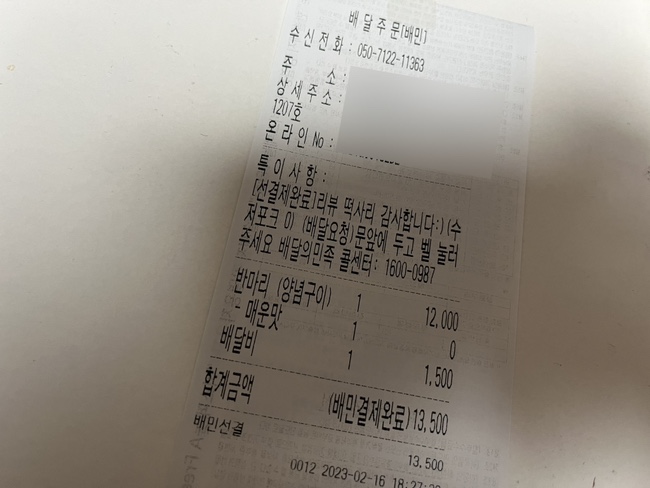 지코바옥정 이미지