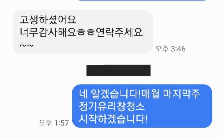 사무실청소병원청소학원청소젊은청소 이미지