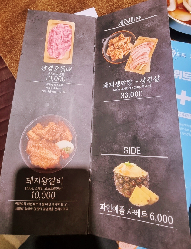 막창도둑만촌메트로점 이미지