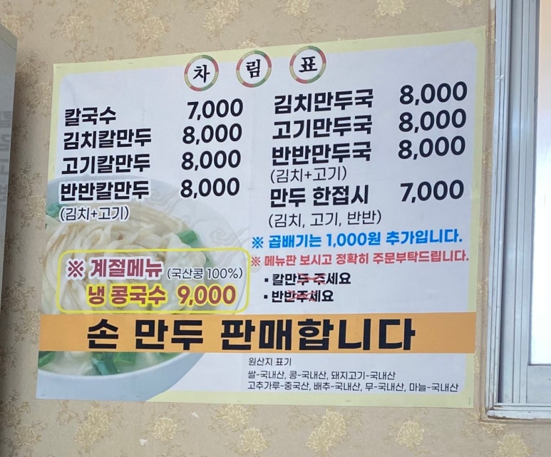 본가칠보칼국수 이미지