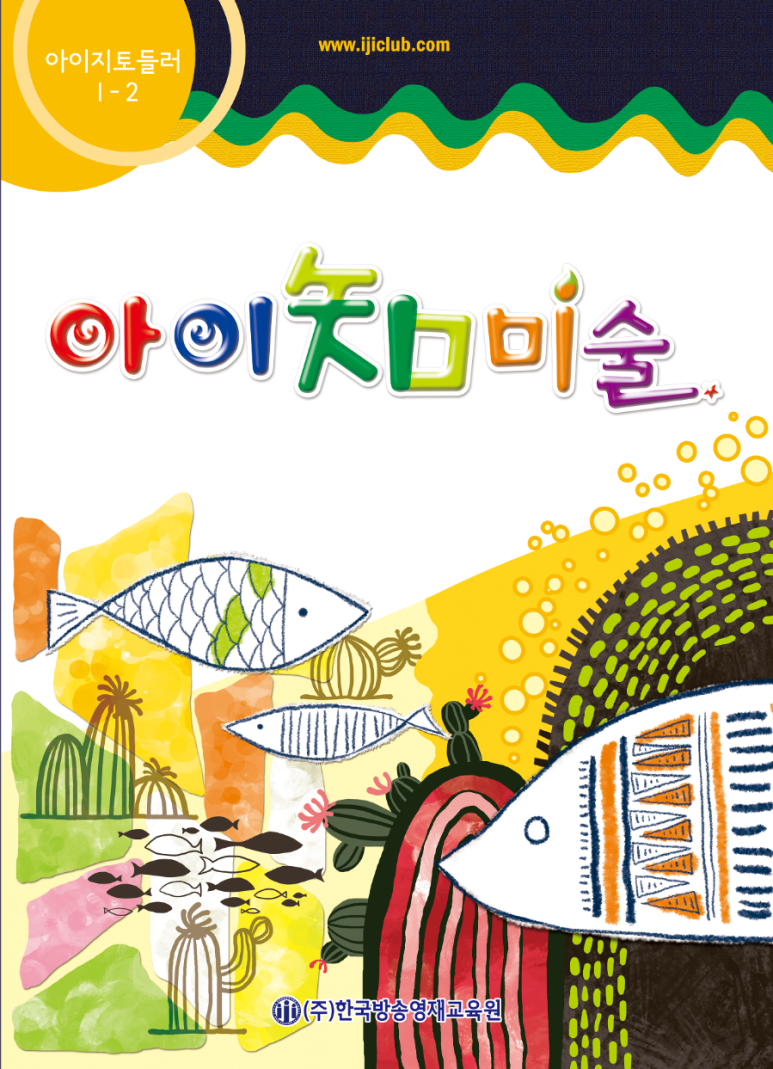 아이지미술 이미지
