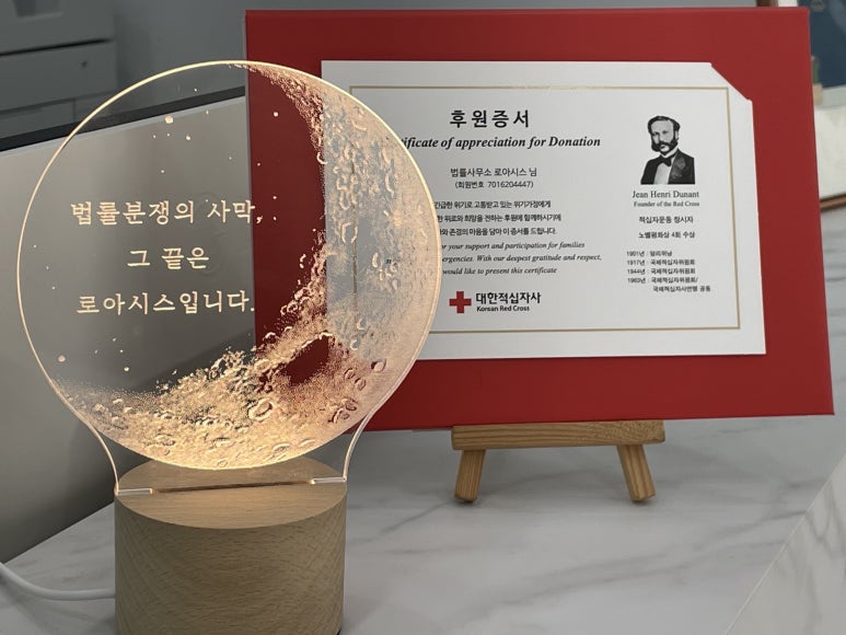 법률사무소소통 이미지